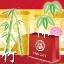 -竹- 豪華初売!! 女装福袋