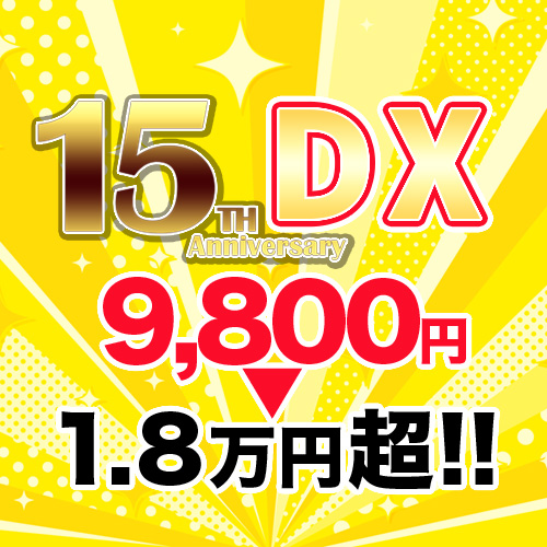 感謝の15周年 めちゃすごパック!! -DX-