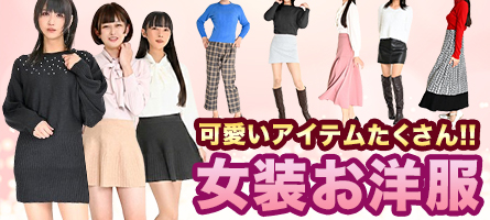 女装の山田屋 2026年最初のお洋服♪