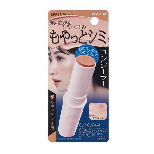 もやっとシミを補正するコンシーラー