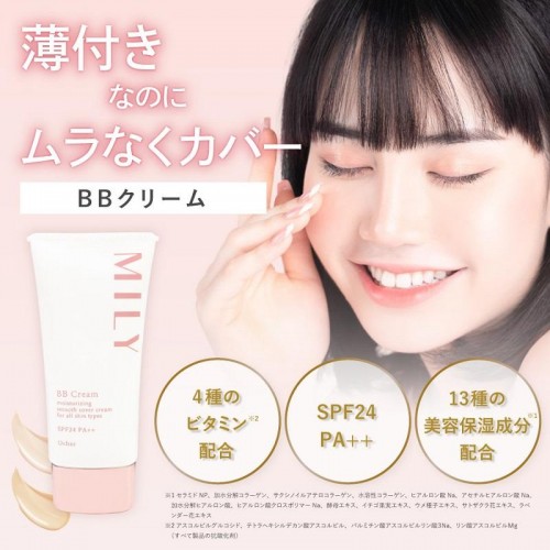 美容成分!! 薄づきでムラなくカバーBBクリーム