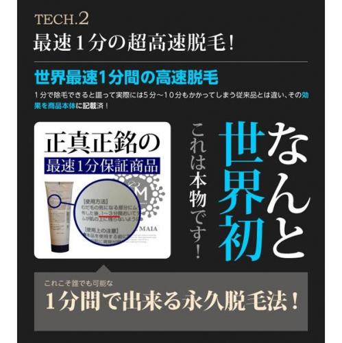 永久脱毛クリーム ついに出た 最新型 脱毛剤 山田屋